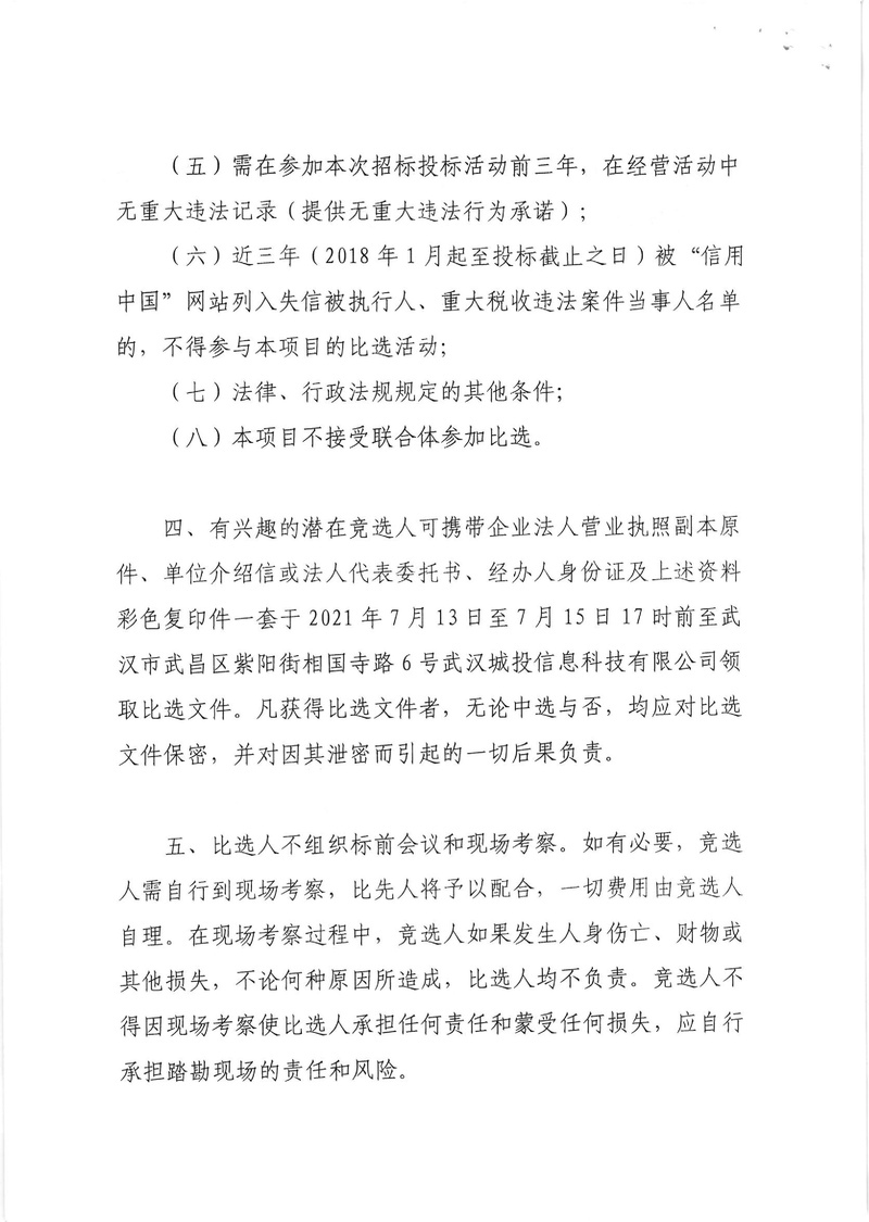 问鼎游戏娱乐平台