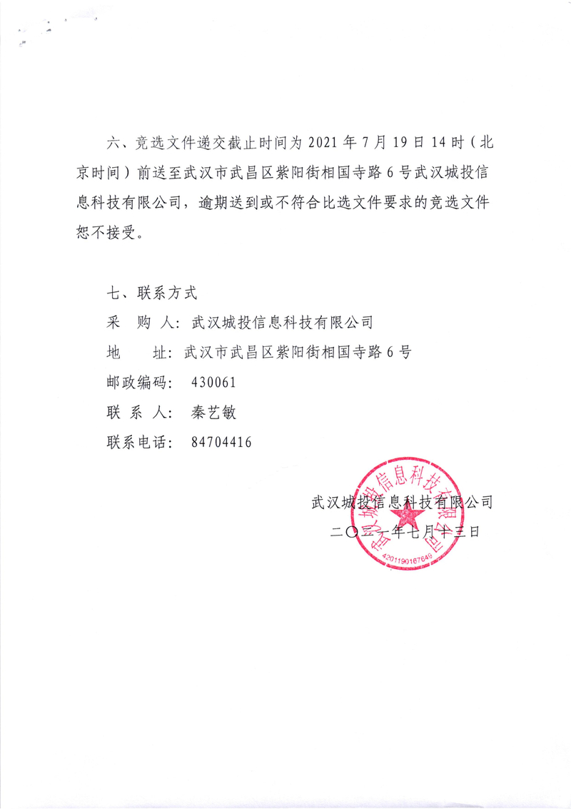 问鼎游戏娱乐平台