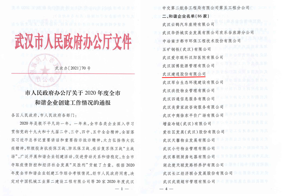 问鼎游戏娱乐平台