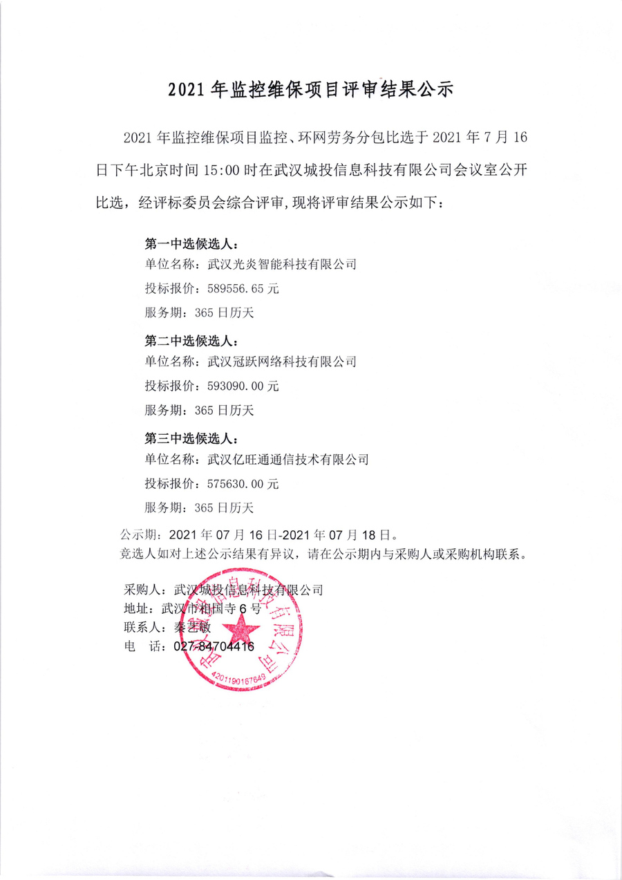 问鼎游戏娱乐平台