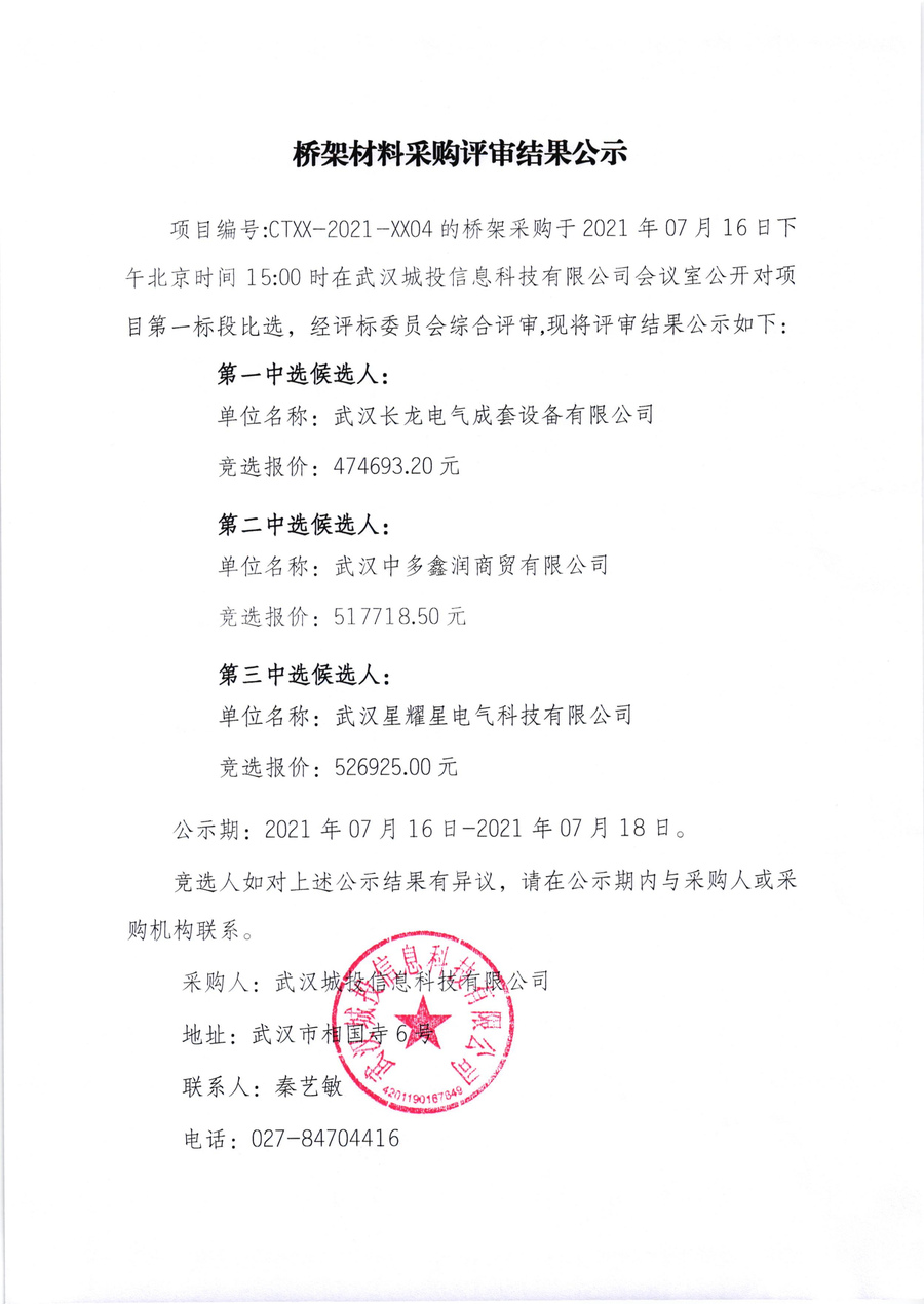 问鼎游戏娱乐平台