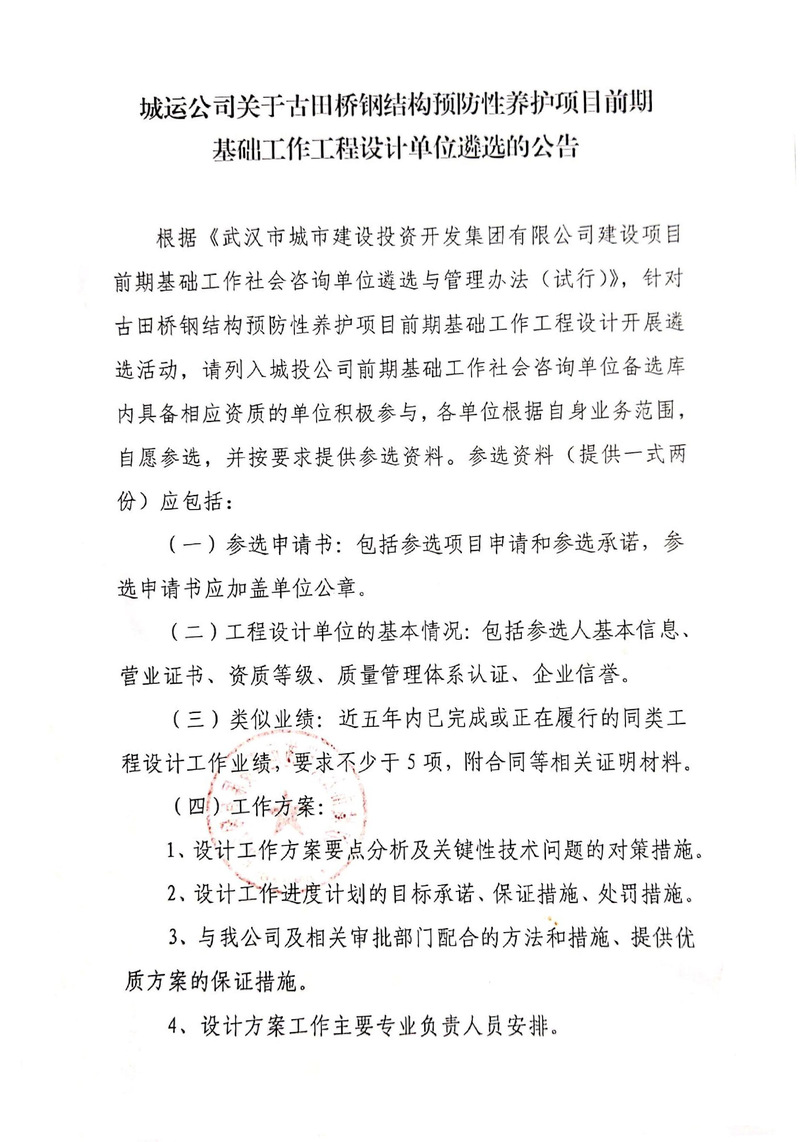 问鼎游戏娱乐平台