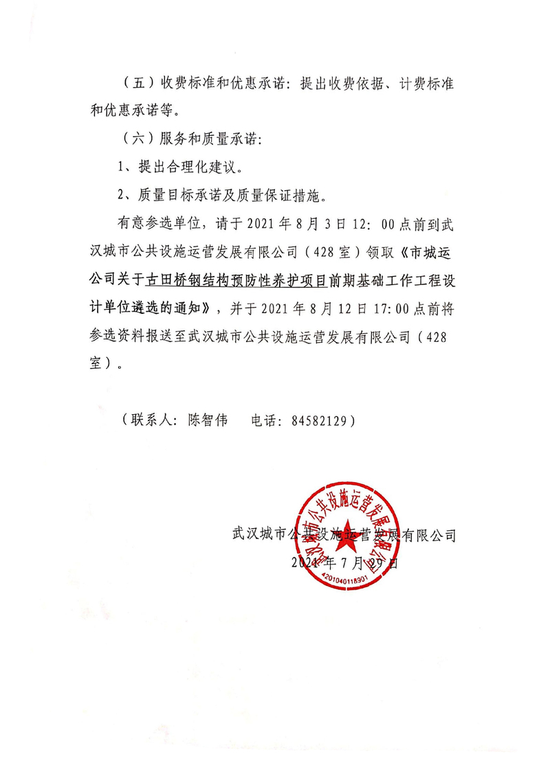 问鼎游戏娱乐平台