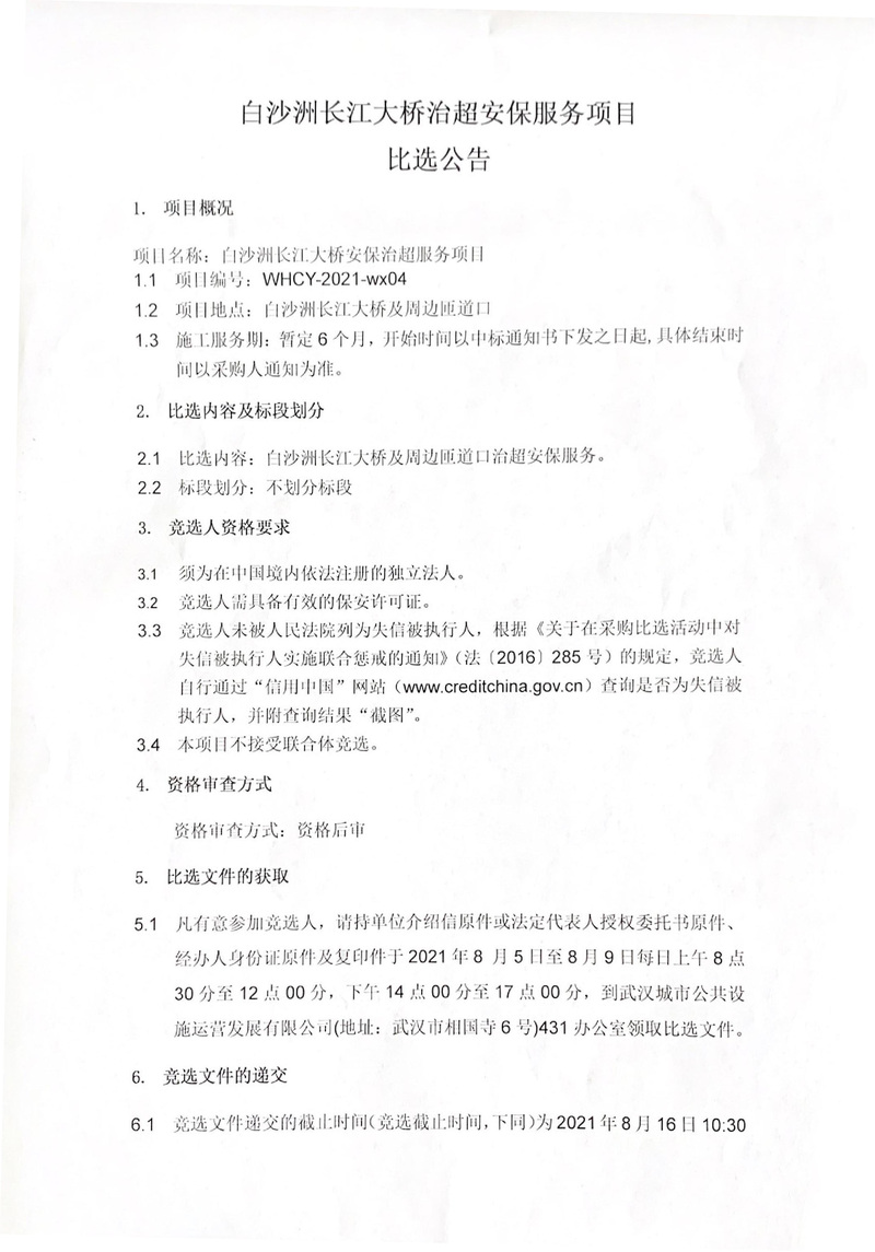 问鼎游戏娱乐平台