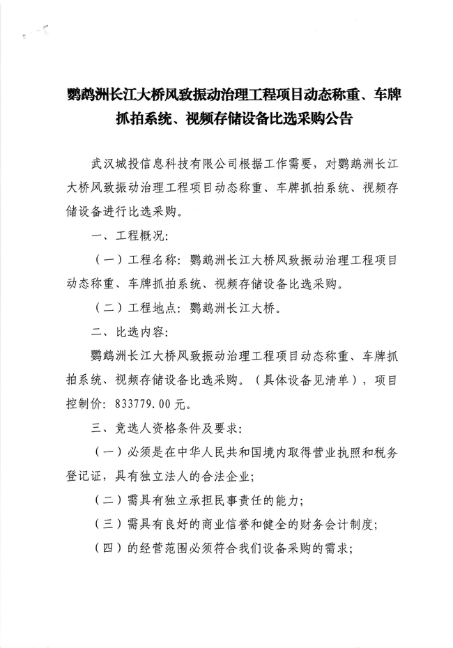 问鼎游戏娱乐平台