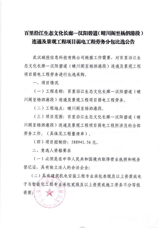 问鼎游戏娱乐平台