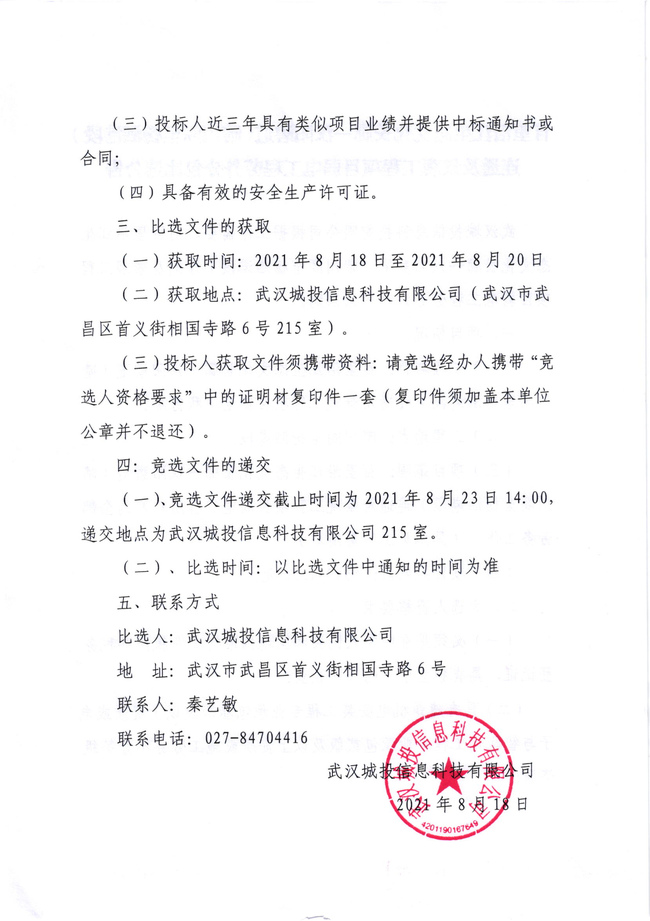 问鼎游戏娱乐平台