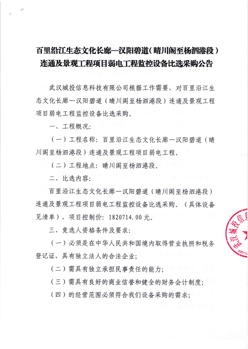 问鼎游戏娱乐平台