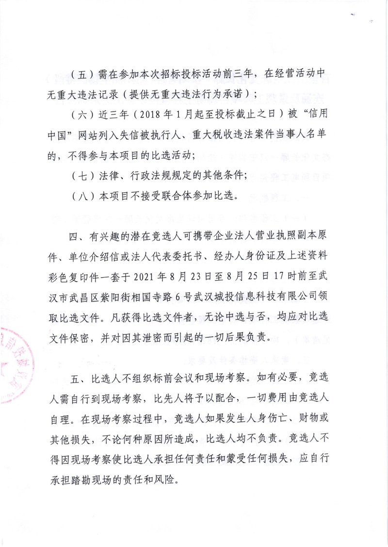 问鼎游戏娱乐平台