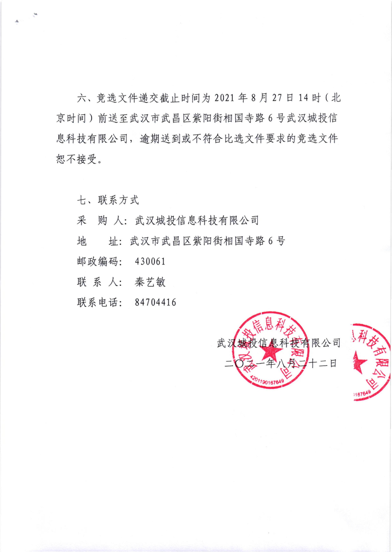 问鼎游戏娱乐平台