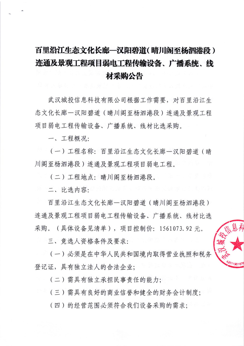 问鼎游戏娱乐平台