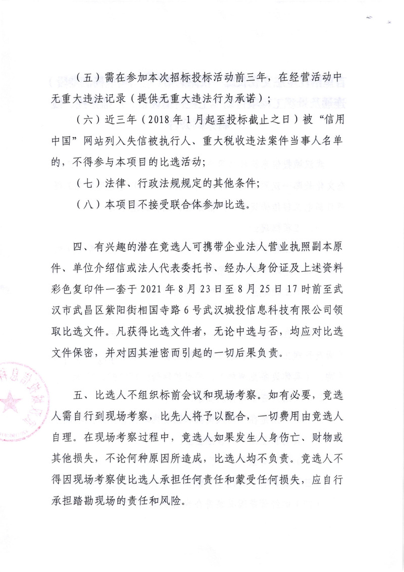 问鼎游戏娱乐平台