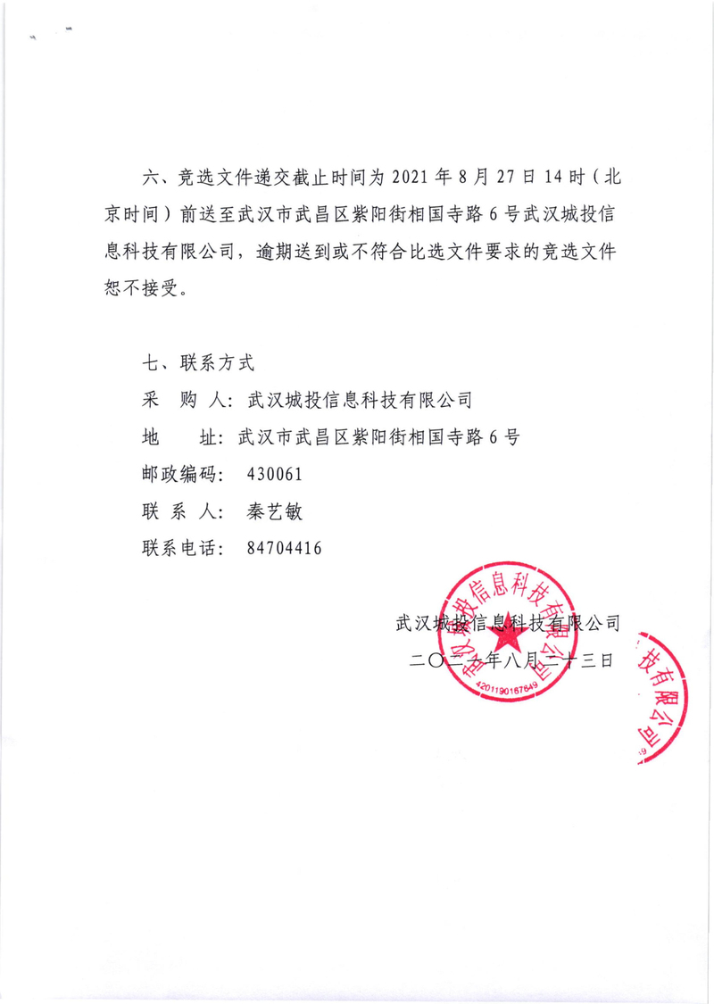 问鼎游戏娱乐平台