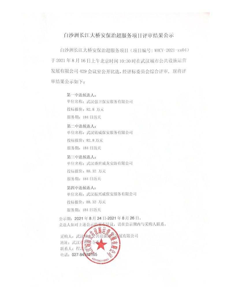 问鼎游戏娱乐平台