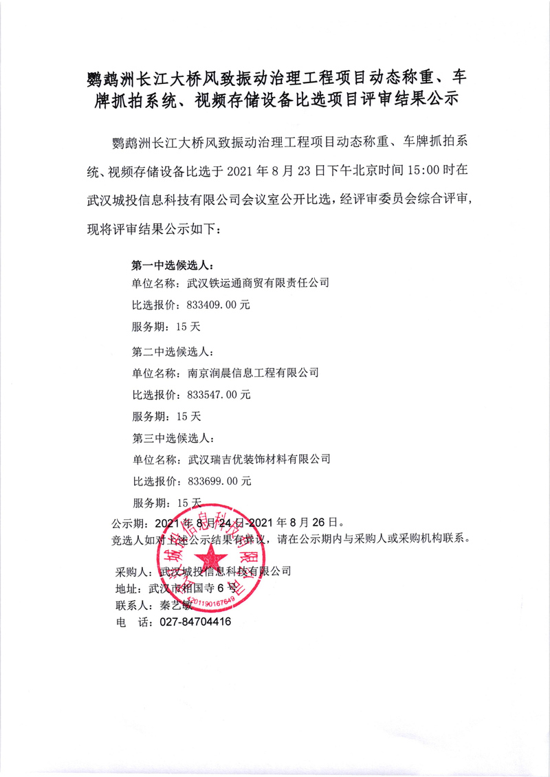 问鼎游戏娱乐平台