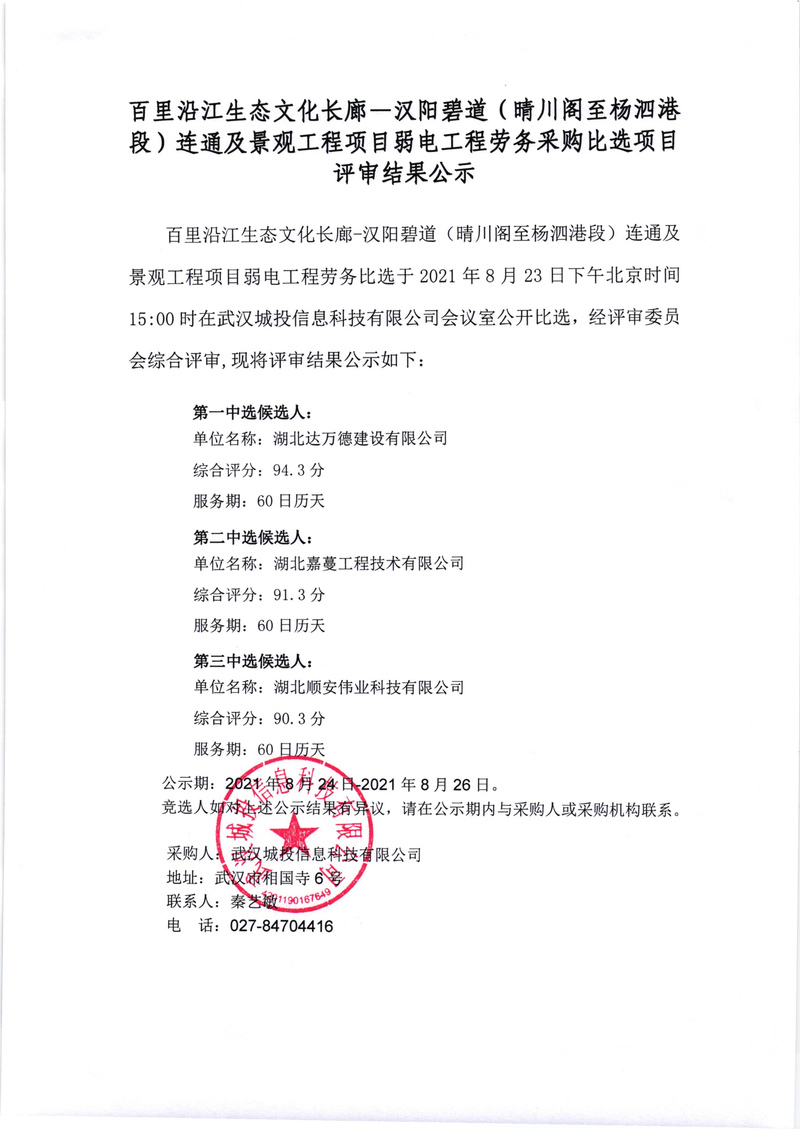 问鼎游戏娱乐平台