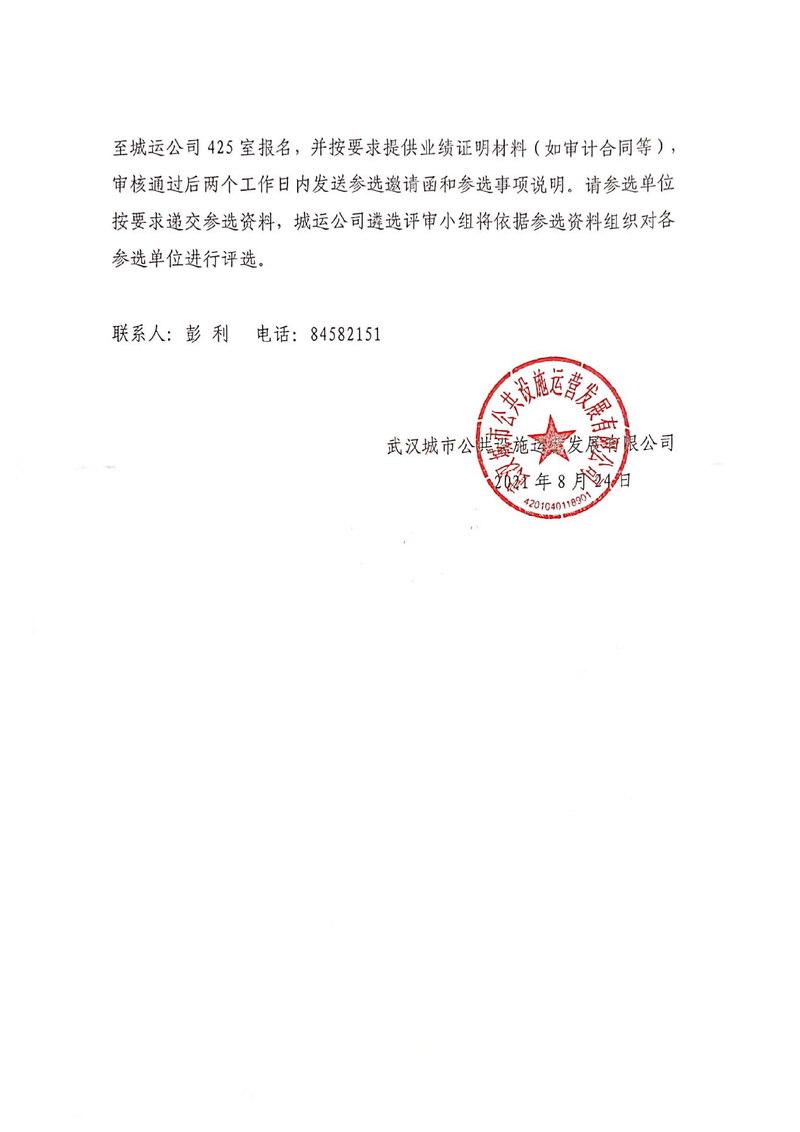 问鼎游戏娱乐平台