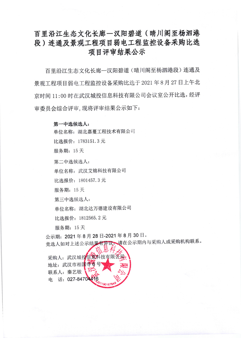 问鼎游戏娱乐平台