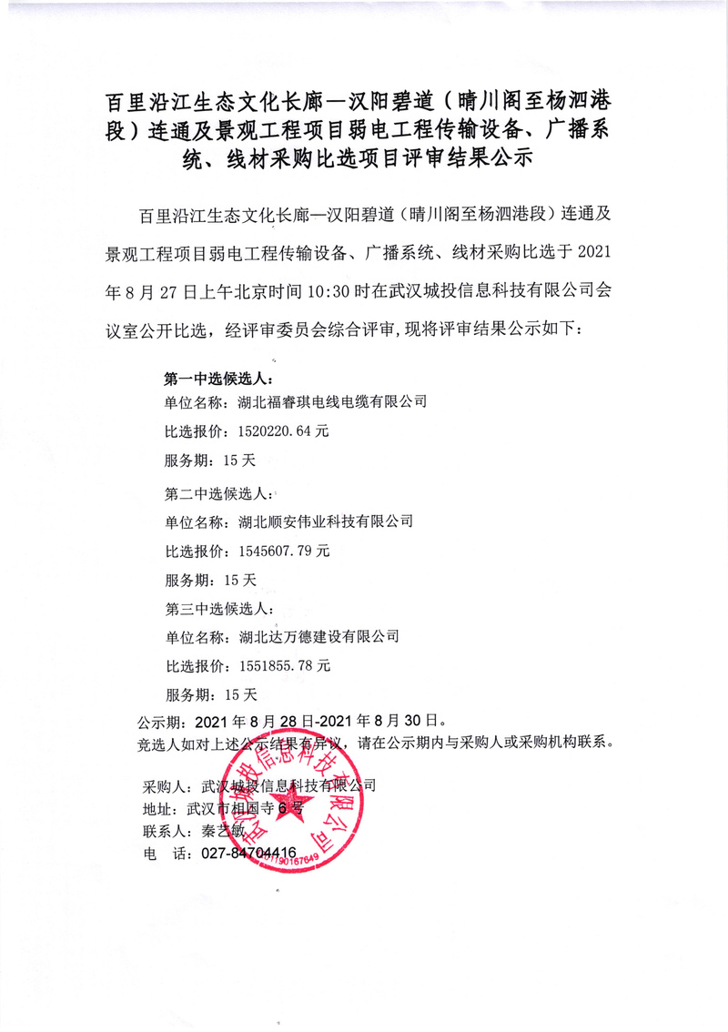 问鼎游戏娱乐平台