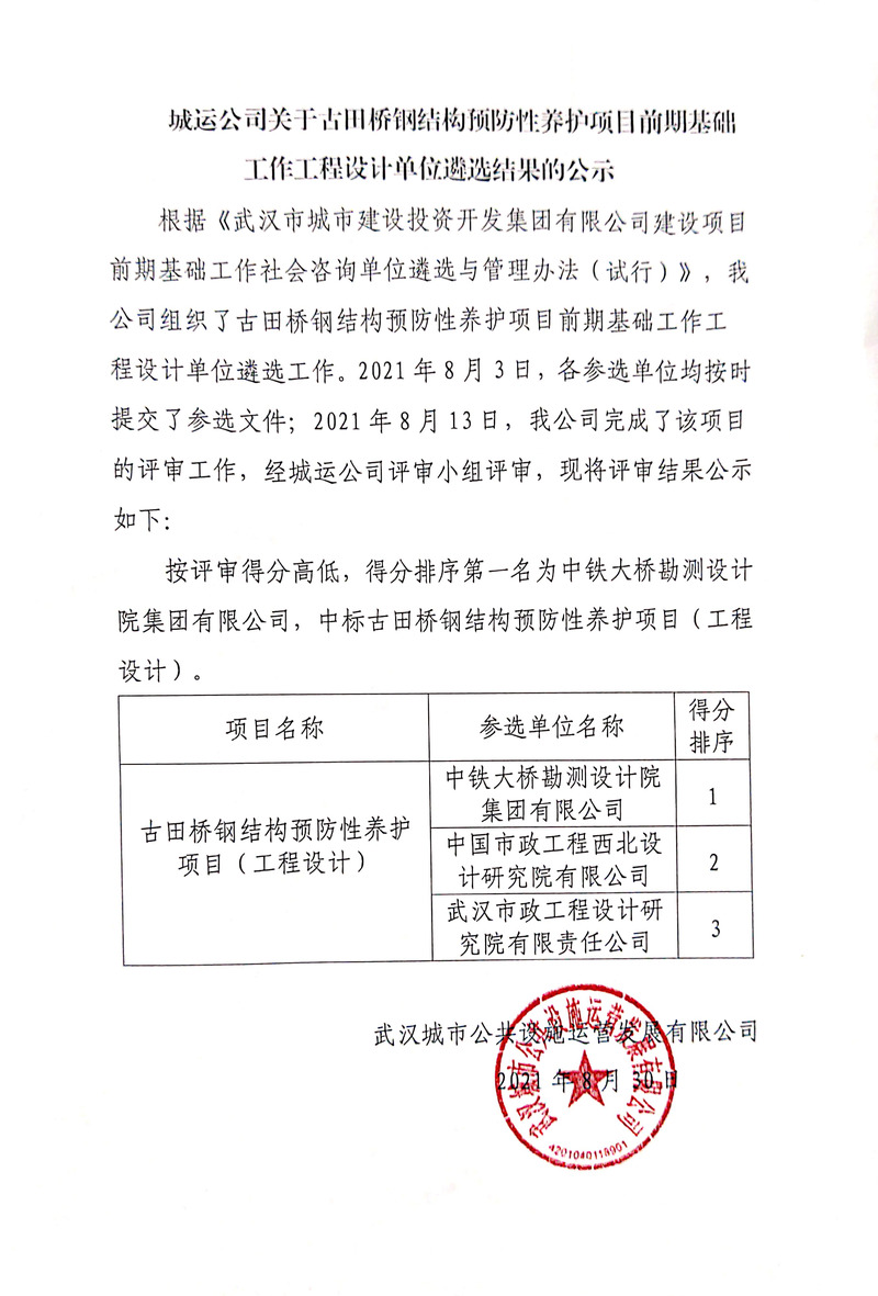 问鼎游戏娱乐平台