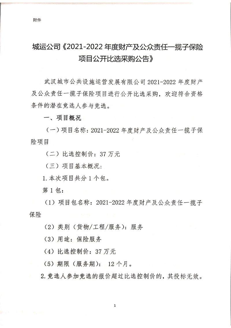 问鼎游戏娱乐平台