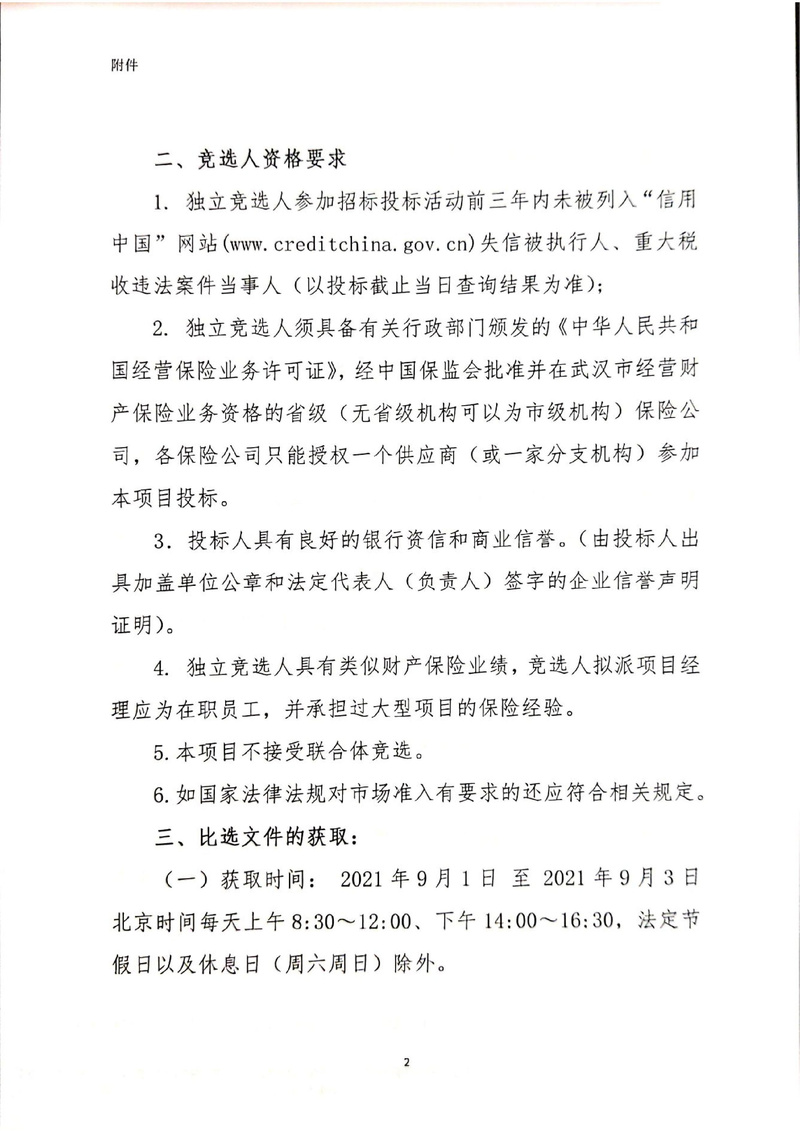 问鼎游戏娱乐平台