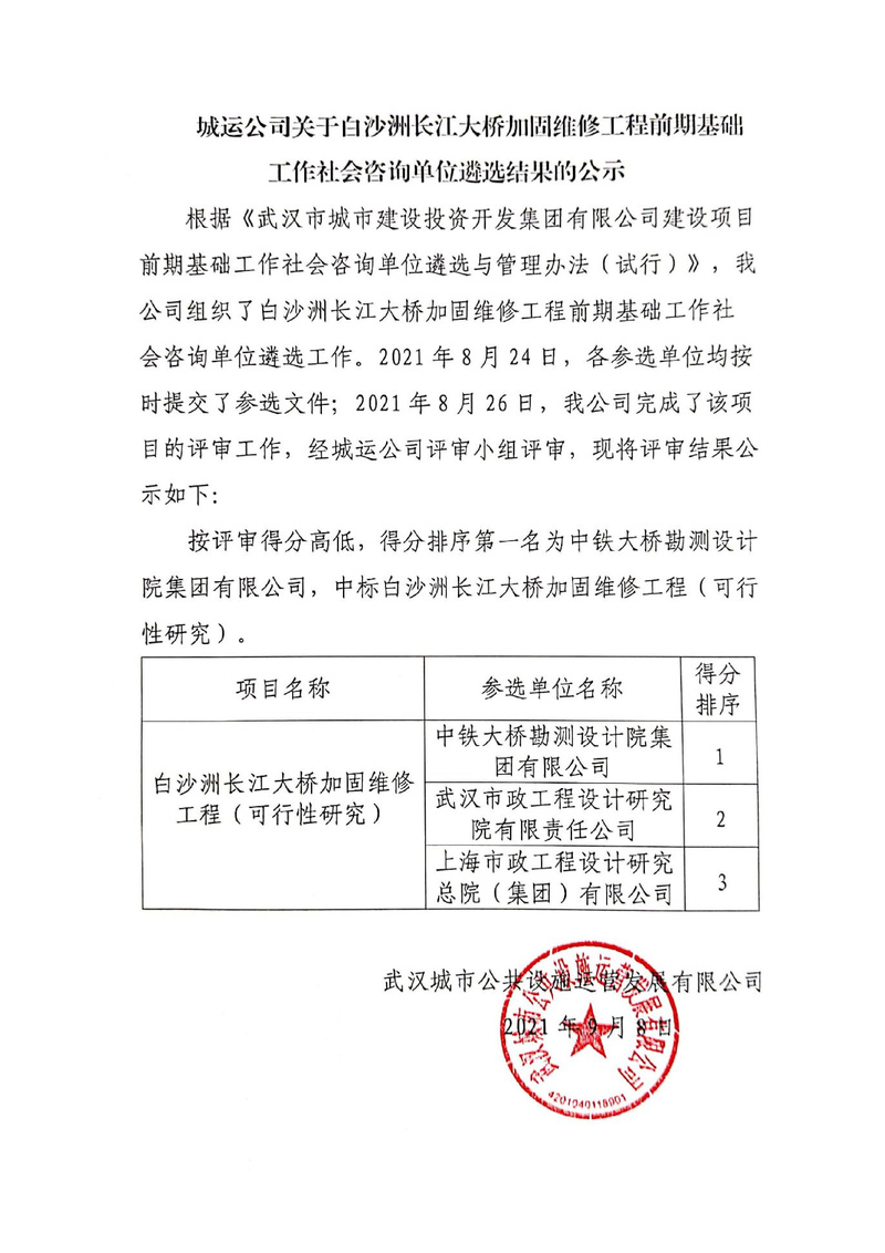 问鼎游戏娱乐平台