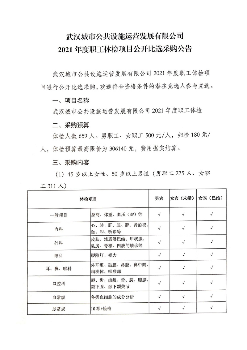 问鼎游戏娱乐平台
