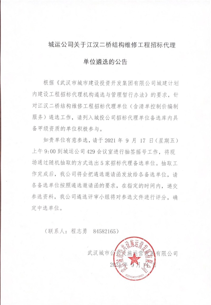 问鼎游戏娱乐平台