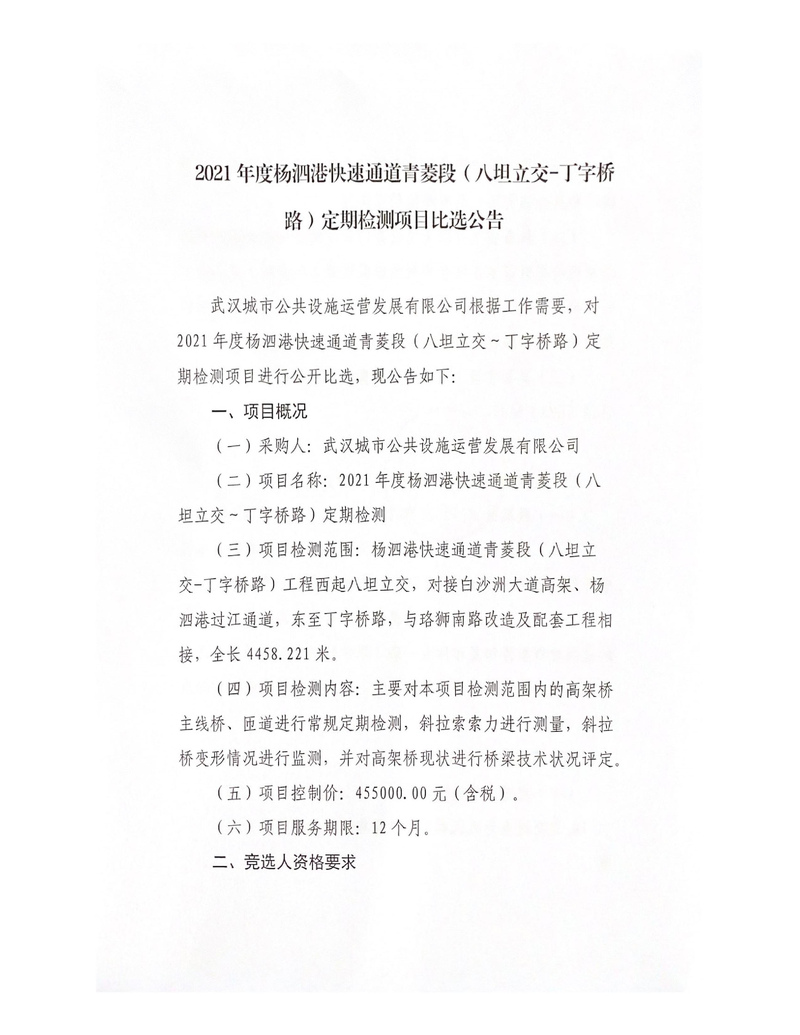 问鼎游戏娱乐平台