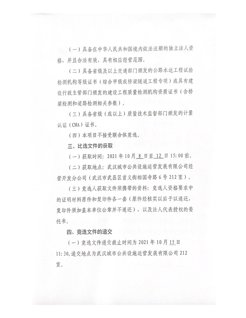 问鼎游戏娱乐平台