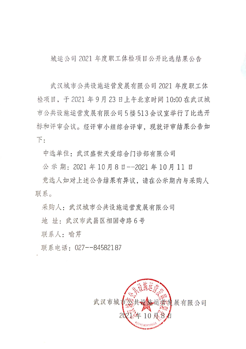 问鼎游戏娱乐平台