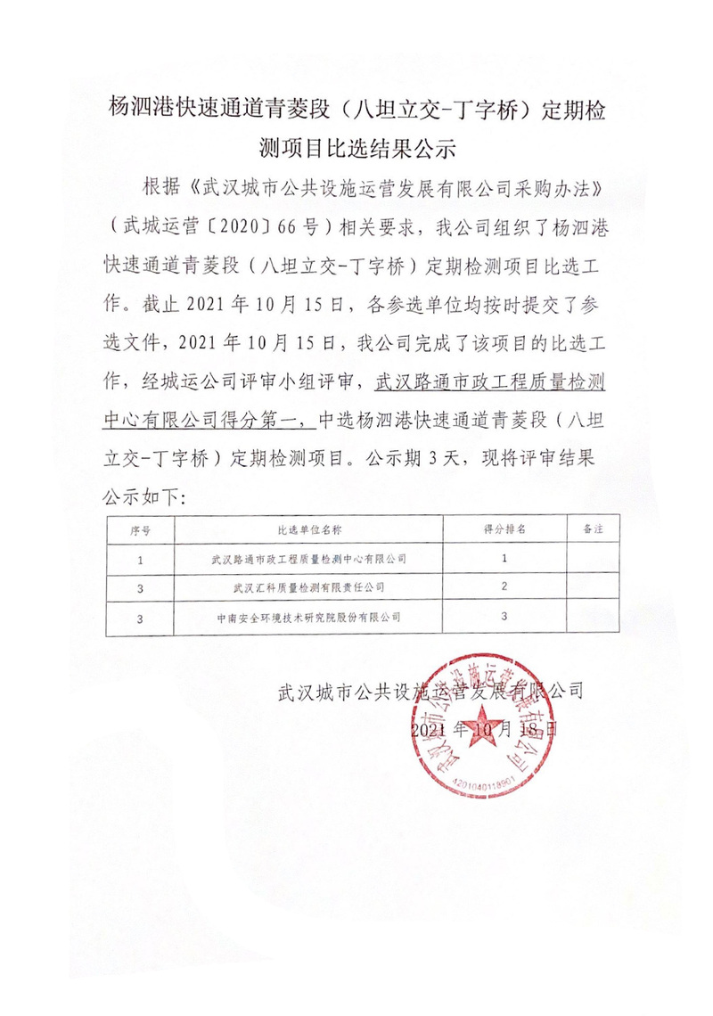问鼎游戏娱乐平台