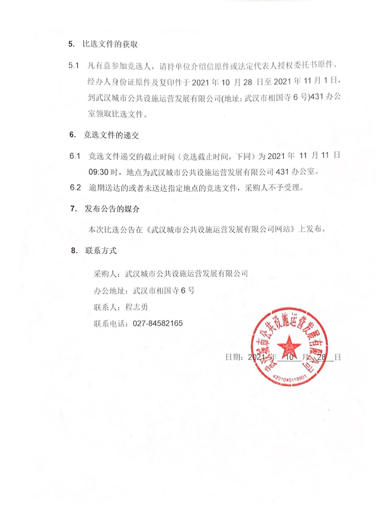 问鼎游戏娱乐平台