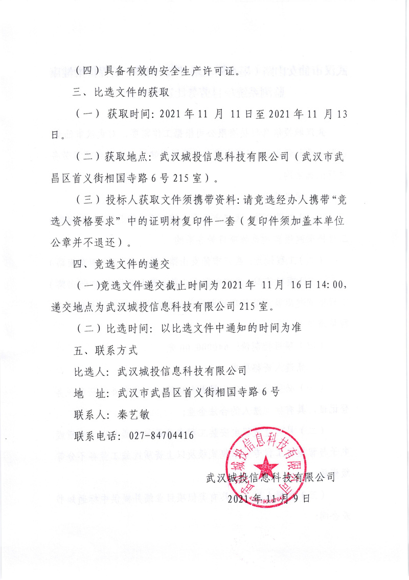 问鼎游戏娱乐平台