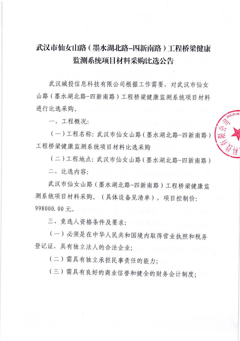 问鼎游戏娱乐平台