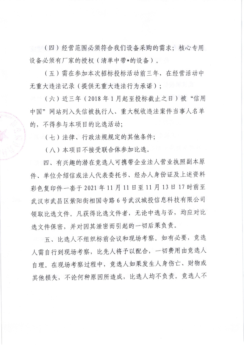 问鼎游戏娱乐平台