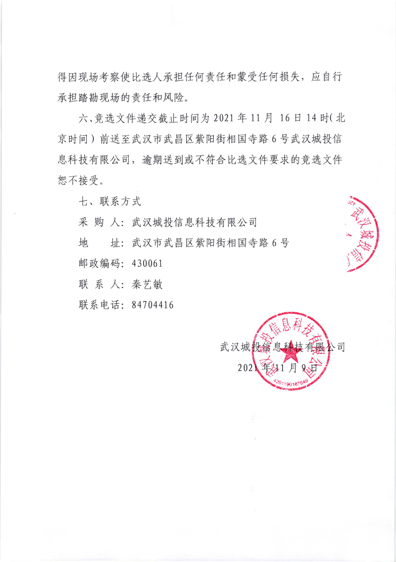 问鼎游戏娱乐平台