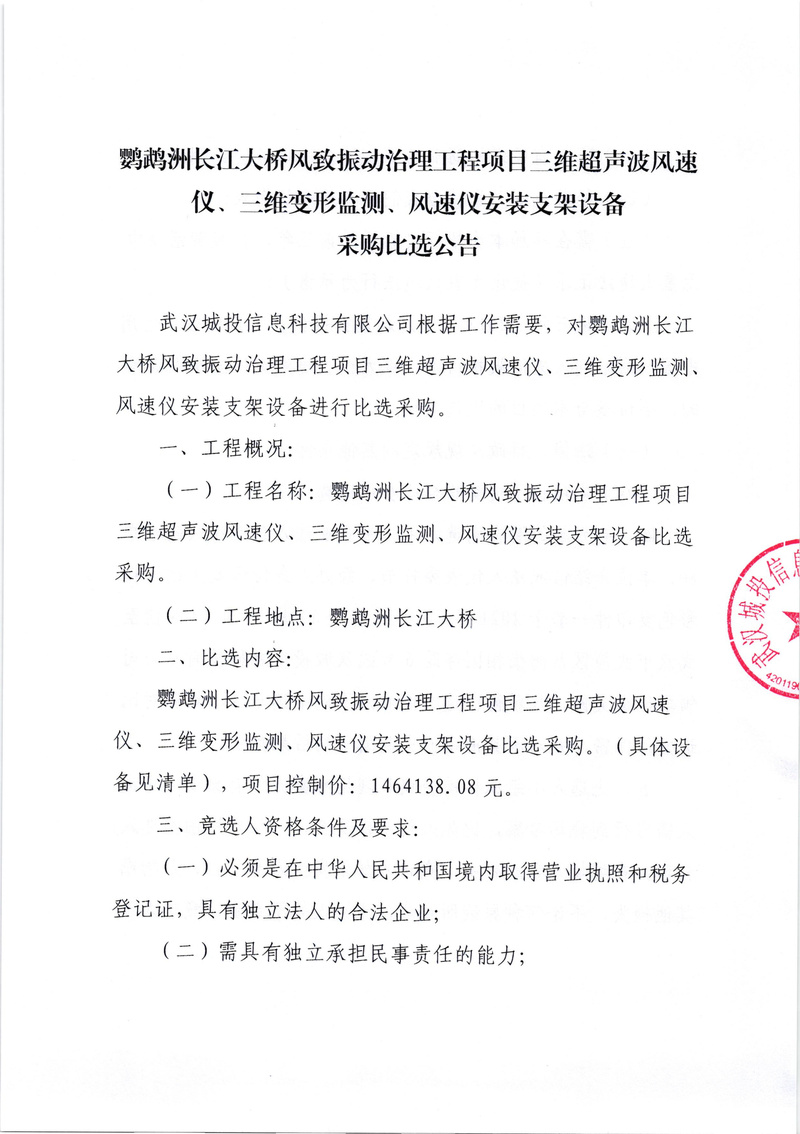 问鼎游戏娱乐平台