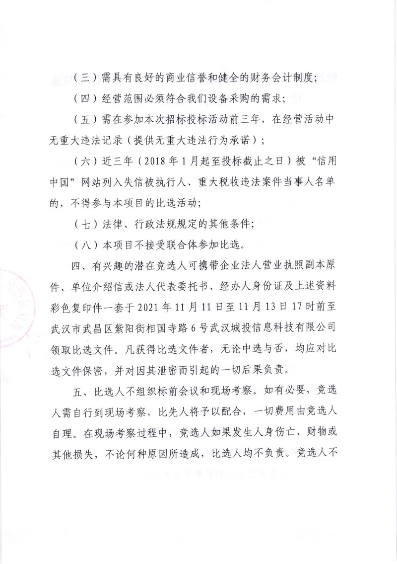 问鼎游戏娱乐平台