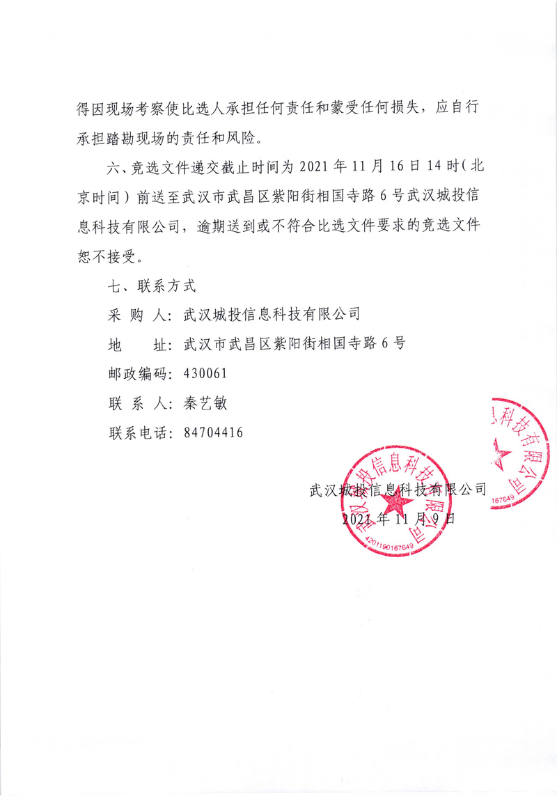 问鼎游戏娱乐平台