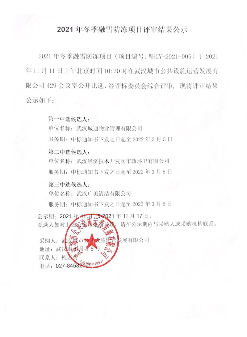 问鼎游戏娱乐平台