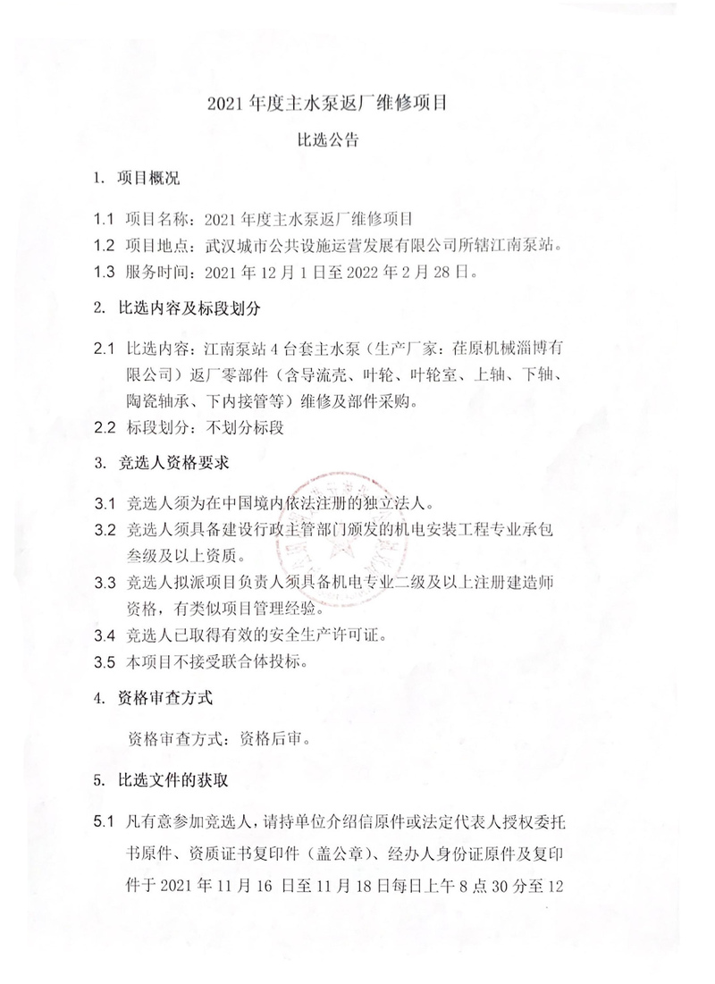 问鼎游戏娱乐平台