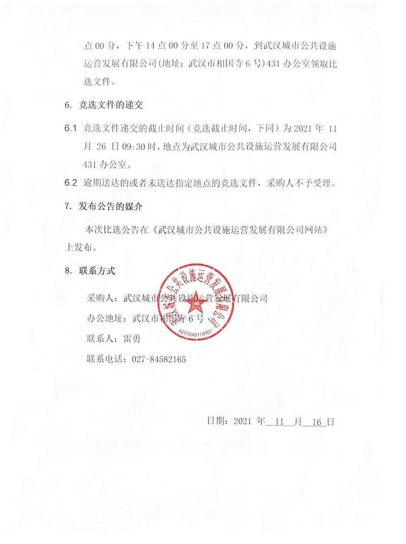 问鼎游戏娱乐平台