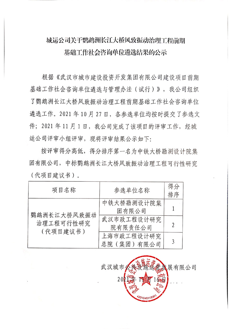 问鼎游戏娱乐平台