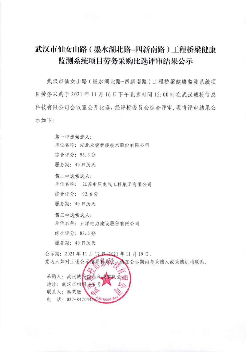 问鼎游戏娱乐平台