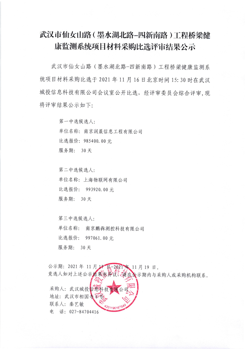 问鼎游戏娱乐平台