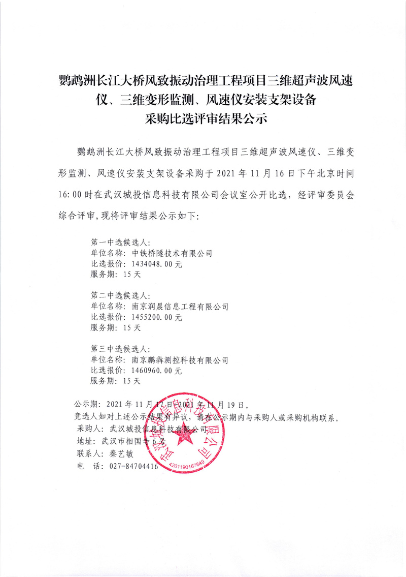 问鼎游戏娱乐平台