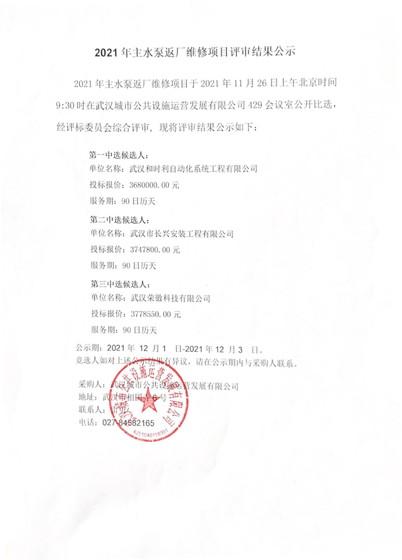 问鼎游戏娱乐平台