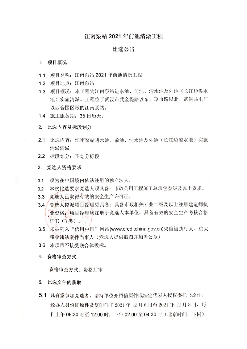 问鼎游戏娱乐平台